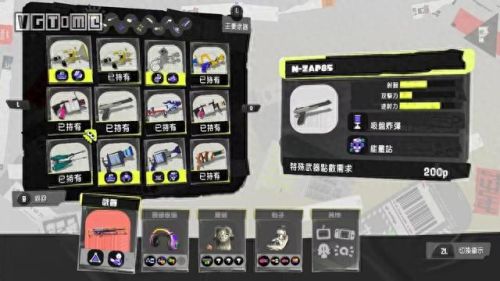 喷射乌贼推荐武器(喷射乌贼2买哪个版本)插图2 喷射乌贼推荐武器(喷射乌贼2买哪个版本)插图2