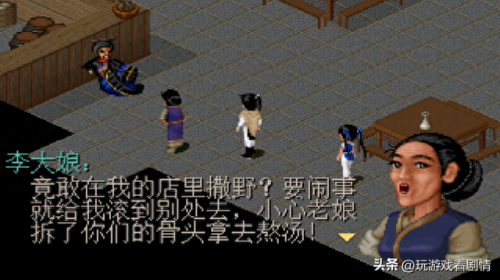 游戏仙剑一 京城攻略(仙剑1隐藏攻略图文)插图16