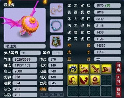 梦幻西游129级任务速度(梦幻西游129级突破任务攻略)