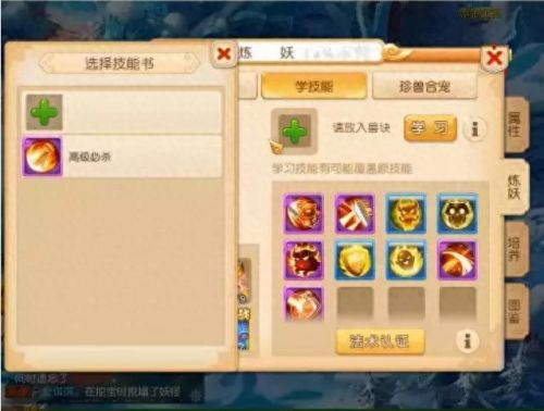 梦幻西游什么书掉连击(梦幻西游打书先后顺序)插图3