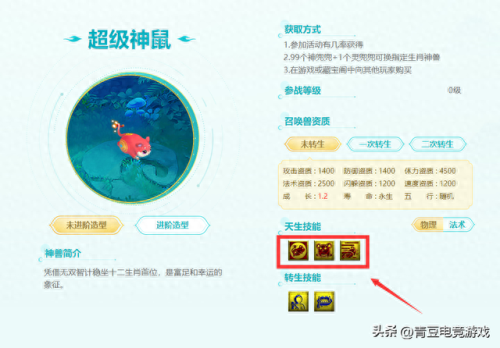 梦幻不会的技能(梦幻技能一览表)插图11