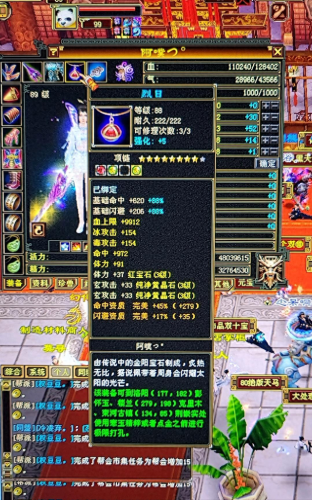 天龙网单手工装备修改(天龙极品手工装备)插图 天龙网单手工装备修改(天龙极品手工装备)插图