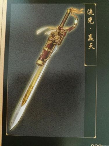 古剑奇谭装备终极装备(古剑奇谭装备图片大全)插图19