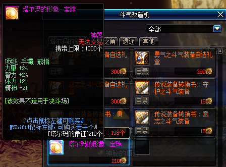 神思者90武器选择(神思者配装)插图20