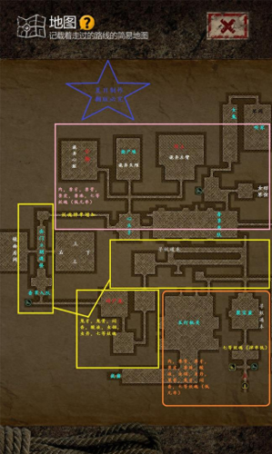 长生印第四章攻略(长生印必带人物)插图