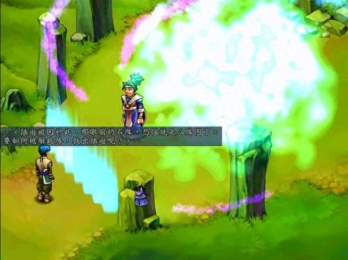 三国群侠传装备不能装(三国群侠传物品在哪)插图11