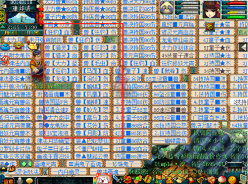 梦幻西游摆摊点(梦幻西游怎么摆摊最好)插图41