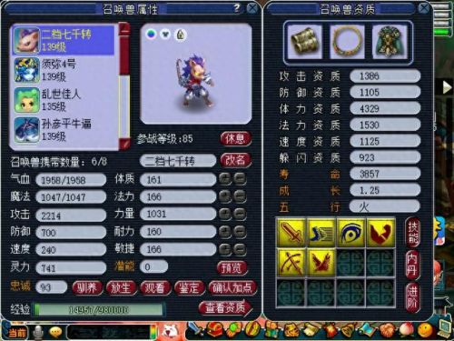 梦幻西游实用攻略(梦幻西游最好的攻略)插图4