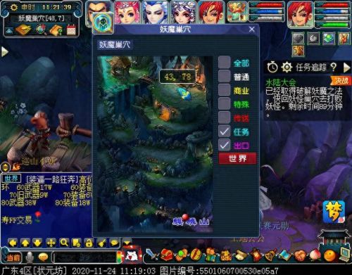 梦幻西游水陆大会法器npc(水陆大会所有npc位置)插图41