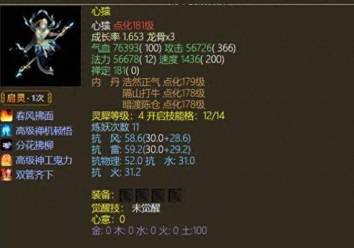 大话2召唤兽技能伤害(大话2召唤兽各种技能领悟)插图1