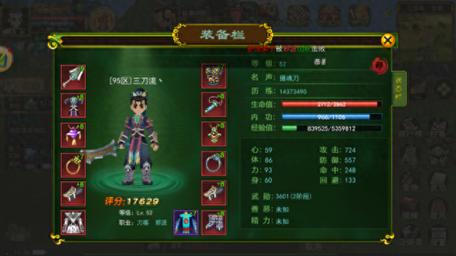 小虾米闯江湖装备一级(小虾米闯江湖道具分布)插图