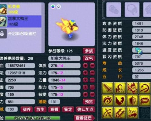 梦幻西游蟹将的成长(梦幻西游蟹将原技能)插图1