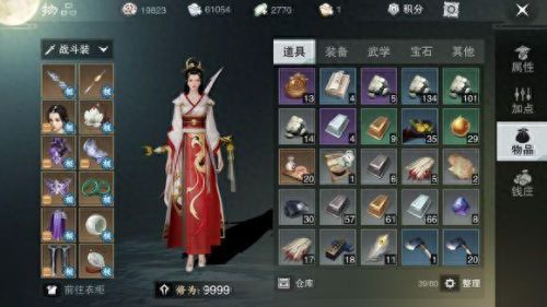 楚留香竞技场装备在哪(竞技场装备一览表)插图7
