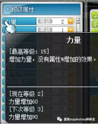 冒险岛5转转职攻略(冒险岛5转任务攻略详细)插图17
