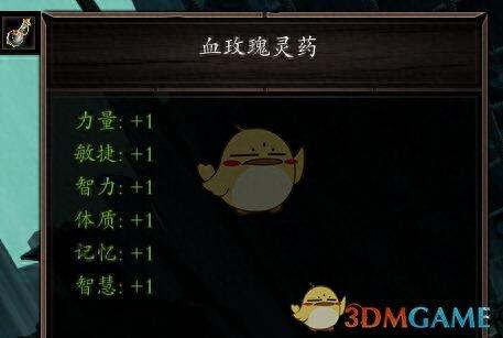 神界原罪2 武器强化(神界原罪2独特武器排名)插图9