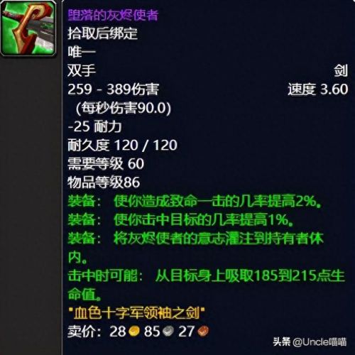 60级纳克萨玛斯武器掉落(60级纳克萨玛斯出的盾牌)插图2