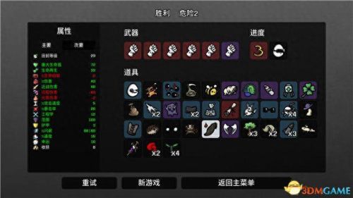 暗黑破坏神3 恐惧技能(暗黑破坏神3恐惧之境装置)插图21