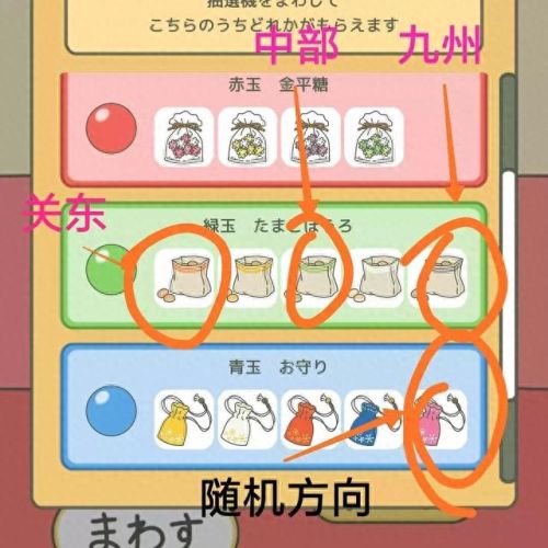 日文版旅行青蛙攻略(旅行青蛙日本攻略)