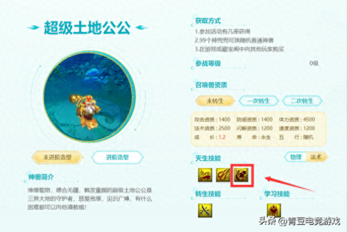 梦幻不会的技能(梦幻技能一览表)插图3