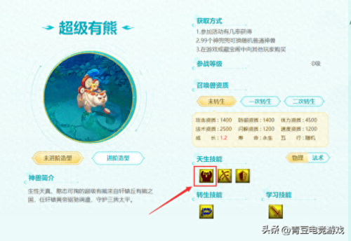 梦幻不会的技能(梦幻技能一览表)插图17