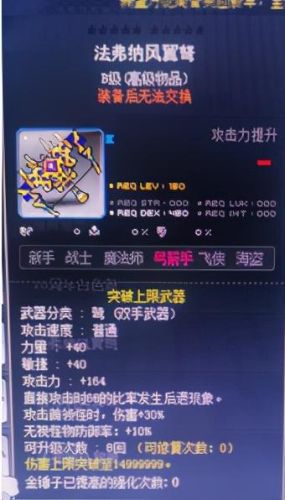 冒险岛辅助武器用不了了(冒险岛战士所有武器)插图1