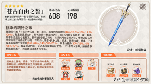 崩坏3最好的5武器装备(崩坏3 最废的五星武器)插图4