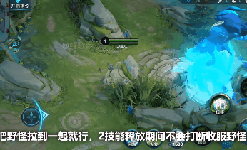 一个技能收野怪的英雄(能让野怪消失的英雄)插图2