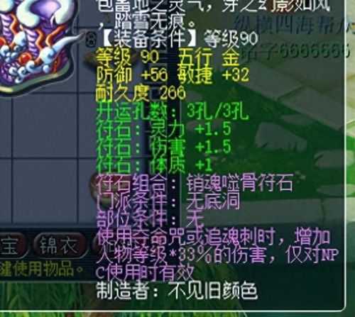 梦幻西游大唐一点体质多少血(梦幻手游大唐还能玩吗)插图4