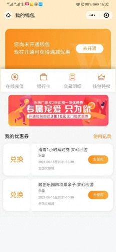 梦幻西游官方活动礼包中心(梦幻西游官方礼包码)插图4