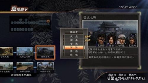 三国无双7 5级武器怎么刷(三国无双7独特武器几星)插图4