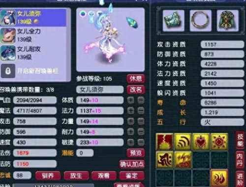 梦幻西游手游怪物属性(梦幻怪物速度对照表)插图2