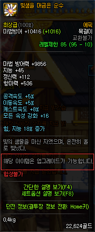 地下城装备找回能找回九十五的吗(地下城110版本装备)