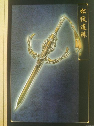 古剑奇谭装备终极装备(古剑奇谭装备图片大全)插图3