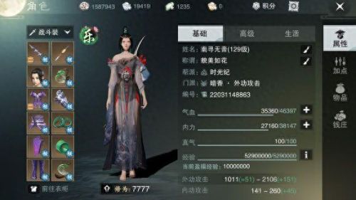 楚留香竞技场装备在哪(竞技场装备一览表)插图5