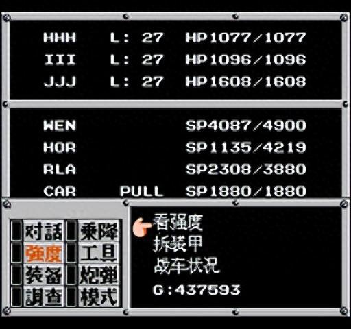 重装机兵1.72攻略(重装机兵7.45攻略)插图92