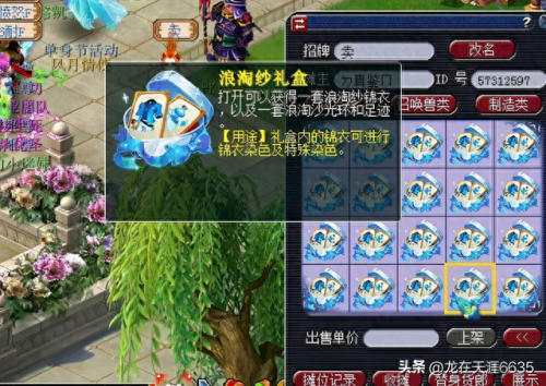 梦幻西游手法宝(梦幻封印类法宝)插图