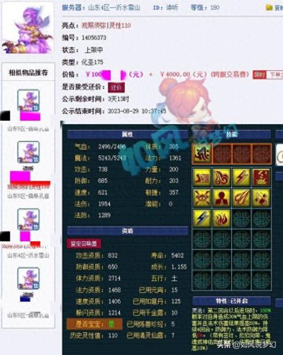 梦幻西游npc说的声音(梦幻手游里npc的台词)