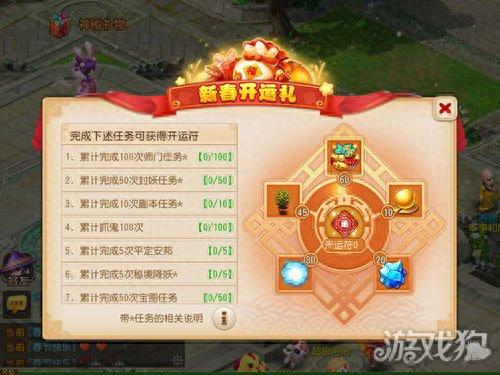 梦幻西游美食给开运符(开运符要去哪里求)