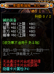 神思者90武器选择(神思者配装)插图21