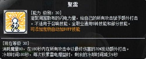冒险岛冒险岛魂骑士4转技能(冒险岛隐士的4转技能)插图23