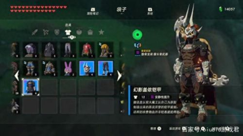 塞尔达 城堡 dlc 装备(塞尔达城堡隐藏属性)插图