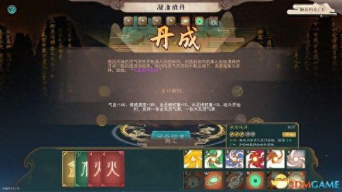 长生劫游戏算卦攻略(小游戏长生劫攻略)插图35