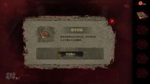 真实密室逃脱2攻略(密室逃脱2全部图文攻略)插图35