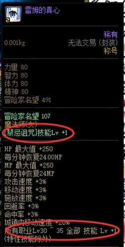 奶妈武器需要加智力吗(奶妈所有装备全是增幅吗)插图7