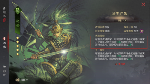 率土之滨技能上限(率土之滨技能一览表)插图1