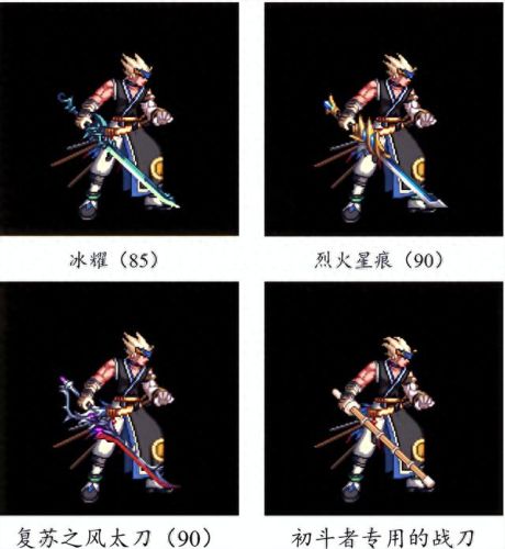 dnf传说太刀武器排行榜(武器幻化最漂亮的太刀)插图20