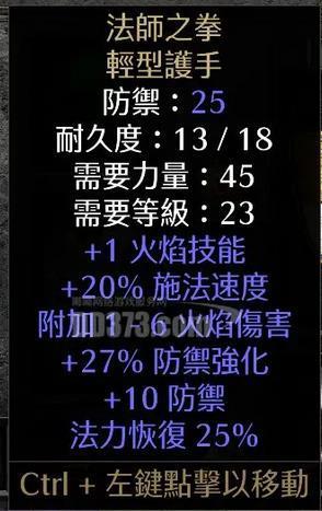 死灵法师有辅助装备么(暗黑死灵法师符文装备)插图12