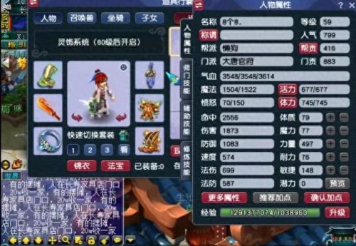 梦幻西游59小号搭配(梦幻西游59级队伍配置)