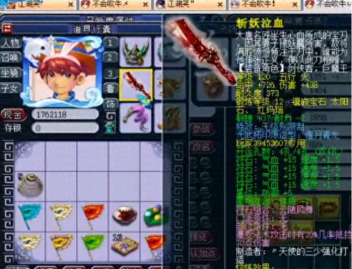 梦幻西游69方寸和女儿(梦幻西游69方寸打法是什么)插图3