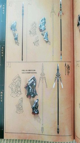 古剑奇谭装备终极装备(古剑奇谭装备图片大全)插图29